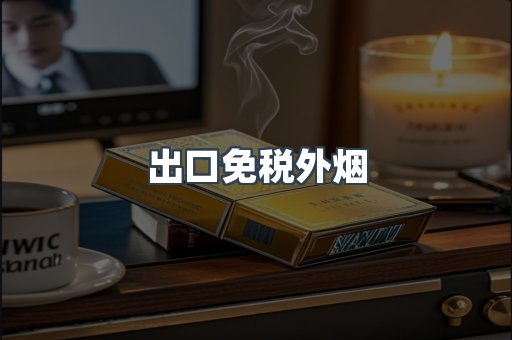 越南香烟系列